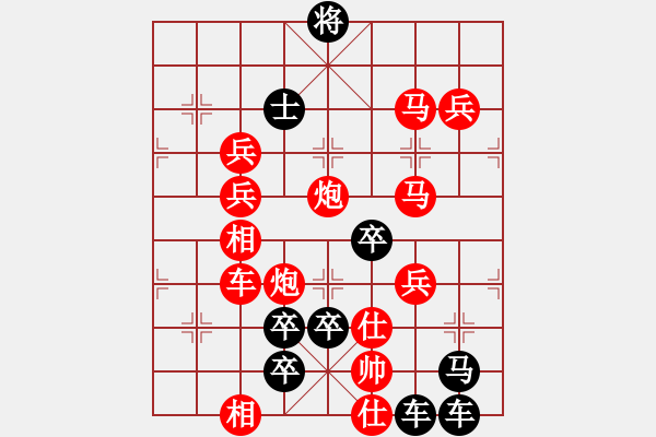 象棋棋譜圖片：【 虎踞龍盤今勝昔天翻地覆慨而慷 】 秦 臻 擬局 - 步數(shù)：50 