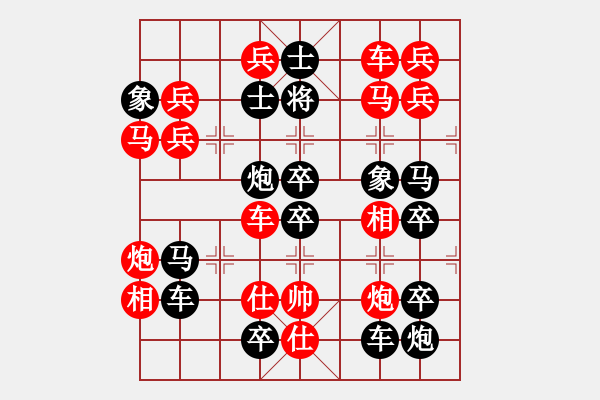 象棋棋譜圖片：威武之師（2904）…周平造型 孫達(dá)軍擬局 - 步數(shù)：0 