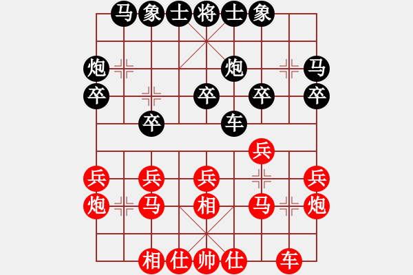 象棋棋譜圖片：執(zhí)先-飛相對左士角炮 - 步數(shù)：20 