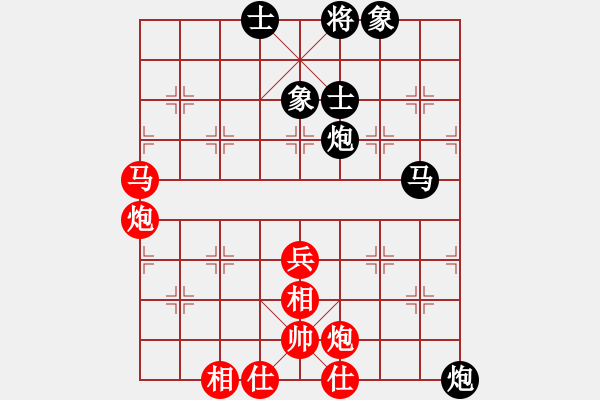 象棋棋譜圖片：執(zhí)先-飛相對左士角炮 - 步數(shù)：80 