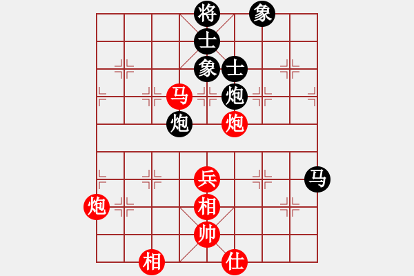 象棋棋譜圖片：執(zhí)先-飛相對左士角炮 - 步數(shù)：90 