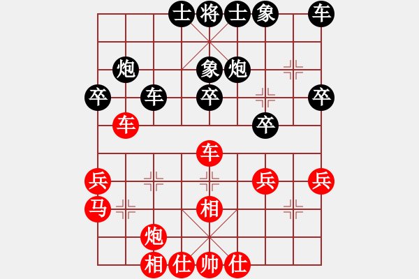 象棋棋譜圖片：張福生 先和 向有權(quán) - 步數(shù)：30 