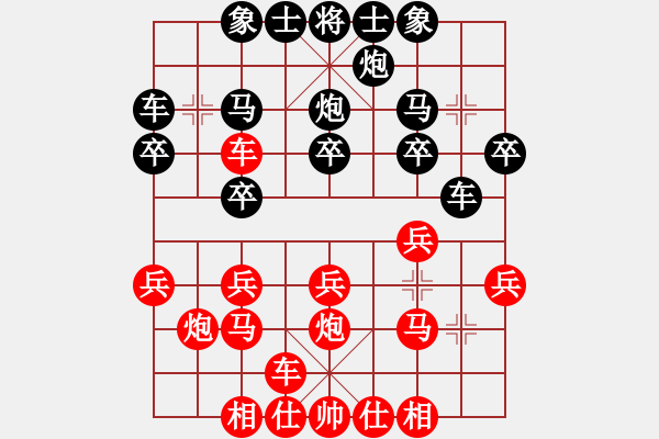 象棋棋譜圖片：七乙、兵三進(jìn)一 - 步數(shù)：20 