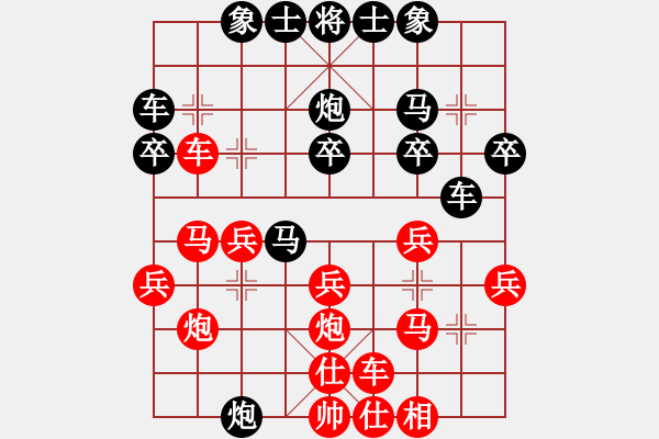 象棋棋譜圖片：七乙、兵三進(jìn)一 - 步數(shù)：30 