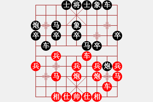 象棋棋譜圖片：和棋算你贏 VS Q★一個念頭 - 步數(shù)：20 