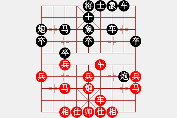 象棋棋譜圖片：和棋算你贏 VS Q★一個念頭 - 步數(shù)：30 