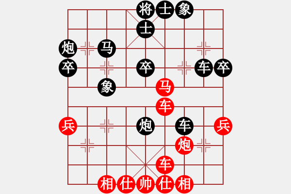 象棋棋譜圖片：和棋算你贏 VS Q★一個念頭 - 步數(shù)：40 