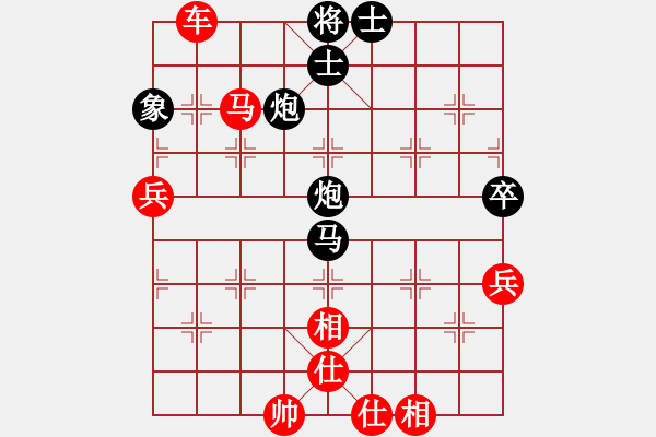 象棋棋譜圖片：和棋算你贏 VS Q★一個念頭 - 步數(shù)：79 