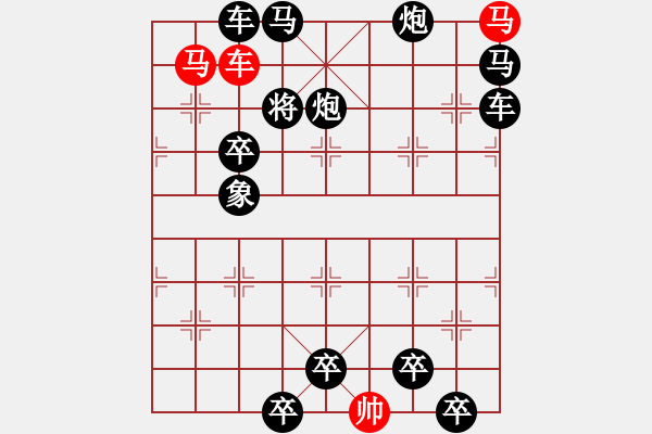 象棋棋譜圖片：《雅韻齋》27cmm【 三陽開泰 】 秦 臻 擬局 - 步數(shù)：0 