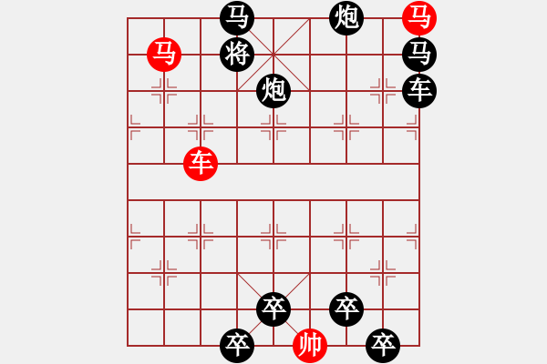 象棋棋譜圖片：《雅韻齋》27cmm【 三陽開泰 】 秦 臻 擬局 - 步數(shù)：10 