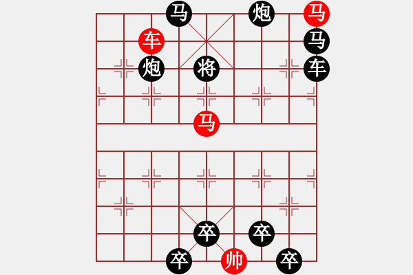 象棋棋譜圖片：《雅韻齋》27cmm【 三陽開泰 】 秦 臻 擬局 - 步數(shù)：20 