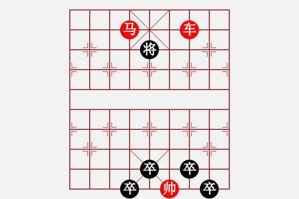 象棋棋譜圖片：《雅韻齋》27cmm【 三陽開泰 】 秦 臻 擬局 - 步數(shù)：50 