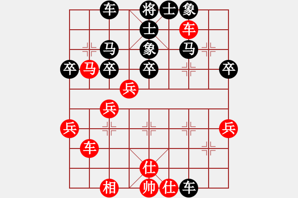 象棋棋譜圖片：上過華山(3段)-勝-bywensheng(5段) - 步數(shù)：40 