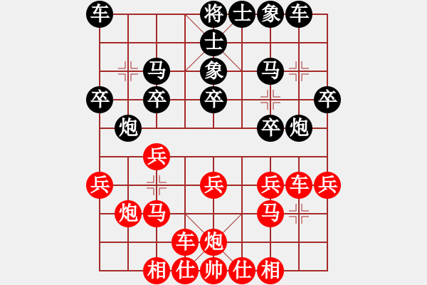 象棋棋譜圖片：英德棋迷(3弦)-和-repus(1星) - 步數(shù)：20 