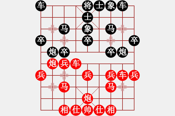 象棋棋譜圖片：英德棋迷(3弦)-和-repus(1星) - 步數(shù)：23 