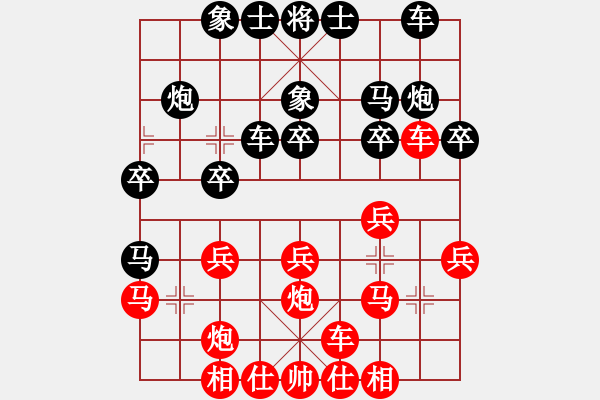 象棋棋譜圖片：冷月劍無語(2段)-負(fù)-名劍北方狼(1段) - 步數(shù)：20 