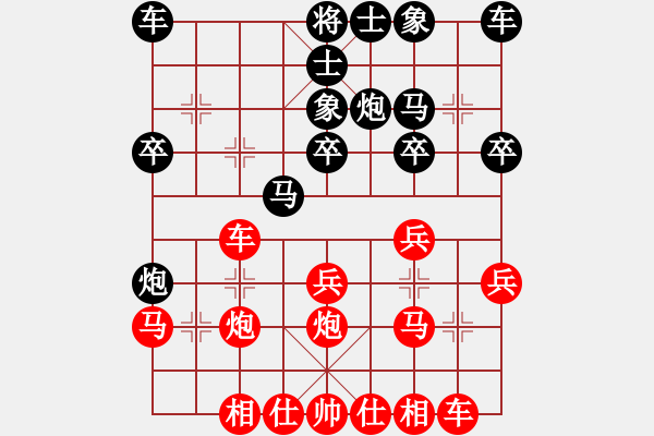 象棋棋譜圖片：吉林總司令(9星)-和-ppqqfgh(9星) - 步數(shù)：20 