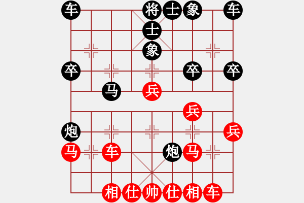 象棋棋譜圖片：吉林總司令(9星)-和-ppqqfgh(9星) - 步數(shù)：30 