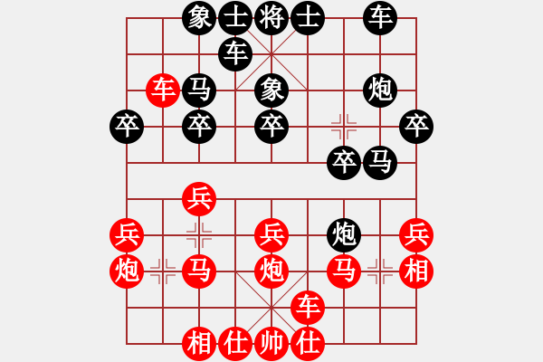 象棋棋谱图片：李小龙 先负 边小强 - 步数：20 