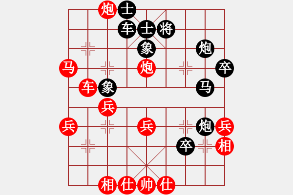象棋棋谱图片：李小龙 先负 边小强 - 步数：40 