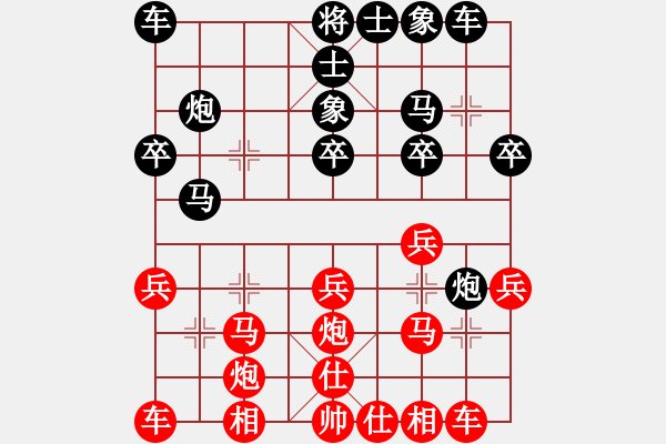 象棋棋谱图片：苗利明 和 郑惟桐 （16个人赛甲五） - 步数：20 