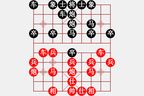 象棋棋譜圖片：【天天象棋官方棋社】金石緣先負(fù)太守棋狂 - 步數(shù)：20 