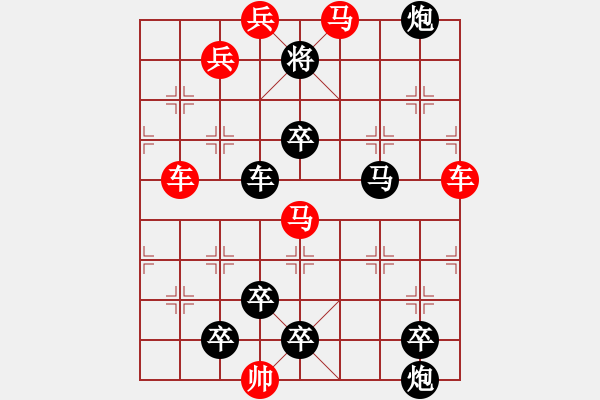 象棋棋譜圖片：車馬兵聯(lián)攻小作（033）....燕頷虎須 .... 孫達(dá)軍 - 步數(shù)：10 