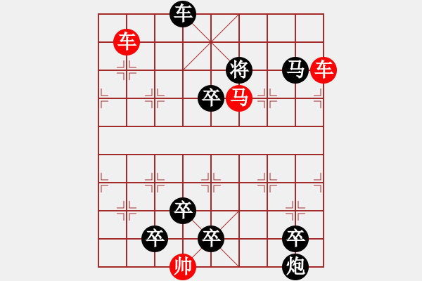 象棋棋譜圖片：車馬兵聯(lián)攻小作（033）....燕頷虎須 .... 孫達(dá)軍 - 步數(shù)：40 