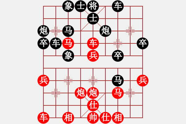 象棋棋譜圖片：廣東惠州華軒 許銀川 和 上海金外灘 萬春林 - 步數(shù)：30 