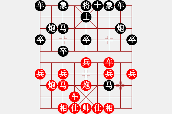 象棋棋譜圖片：中炮對屏風(fēng)馬兩頭蛇 - 步數(shù)：20 