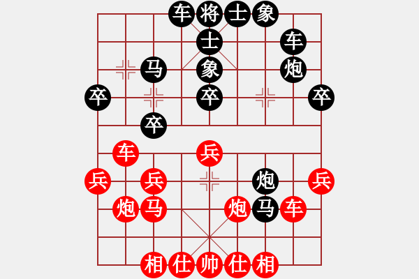 象棋棋譜圖片：中炮對屏風(fēng)馬兩頭蛇 - 步數(shù)：30 