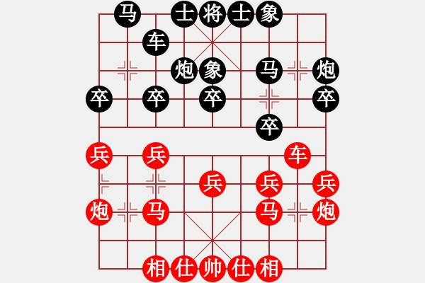 象棋棋譜圖片：第09輪 第11臺 廣東 朱少均 先勝 江蘇 劉子健 - 步數(shù)：20 