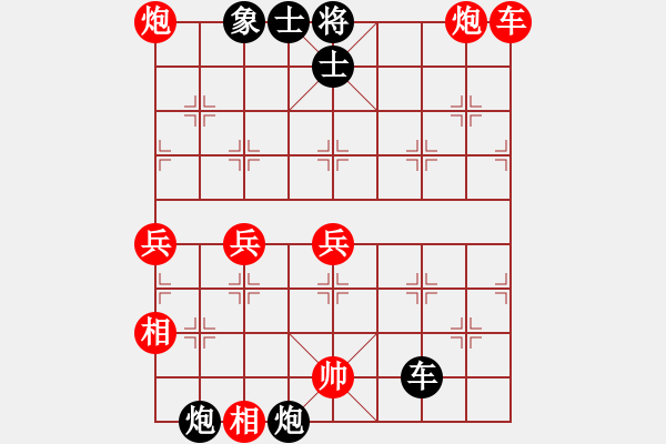 象棋棋譜圖片：第09輪 第11臺 廣東 朱少均 先勝 江蘇 劉子健 - 步數(shù)：90 