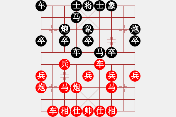 象棋棋谱图片：吴智明 先和 王鑫海 - 步数：20 
