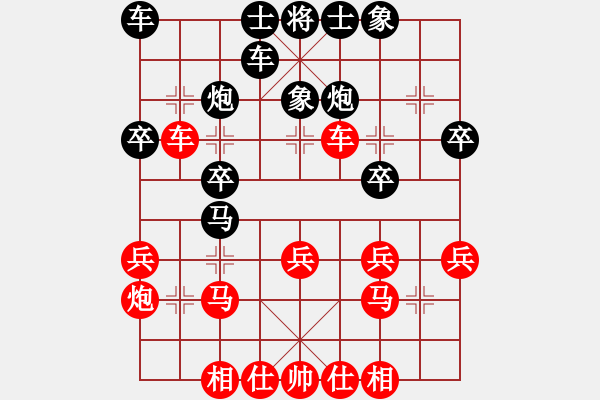 象棋棋谱图片：吴智明 先和 王鑫海 - 步数：30 
