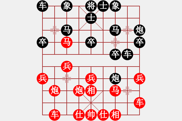 象棋棋譜圖片：2020首屆獨醉杯強機軟大賽東檸先和1秒1步 - 步數：20 