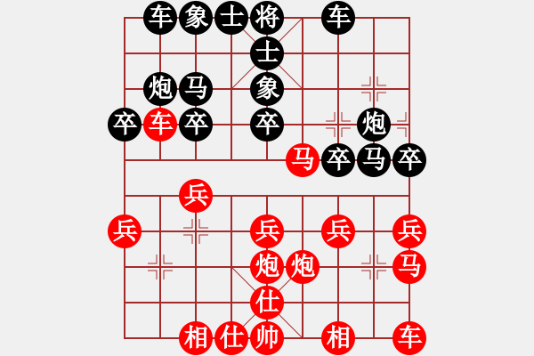 象棋棋譜圖片：江油書法哥(7段)-勝-錦州黃帽(6段) - 步數(shù)：20 