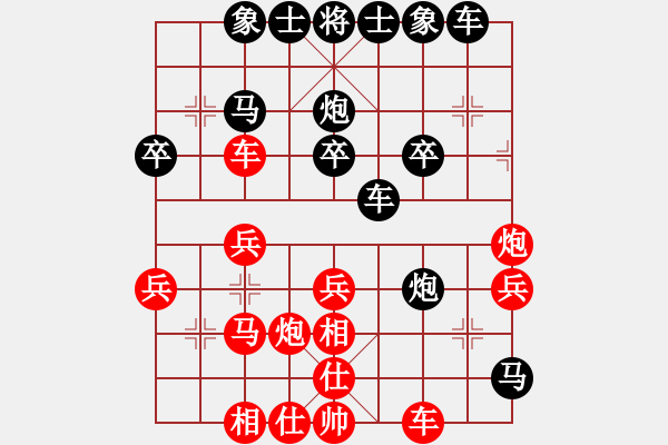 象棋棋譜圖片：寧?kù)o致遠(yuǎn)[紅] -VS- 橫才俊儒[黑]（頂） - 步數(shù)：30 