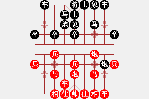 象棋棋谱图片：广西 陆安京 和 广西 梁运龙 - 步数：20 