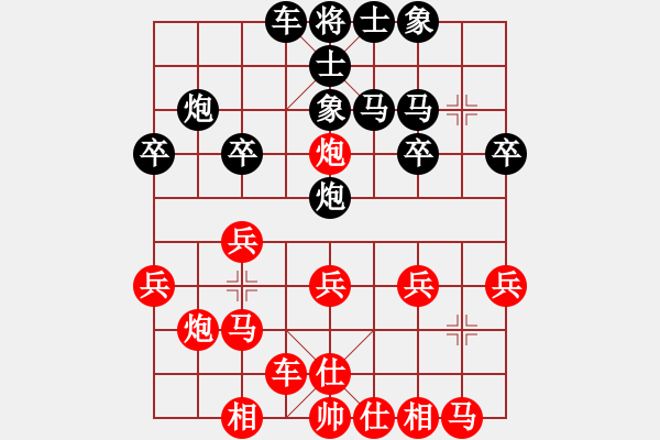 象棋棋譜圖片：騎白馬的青蛙[452406971] -VS- 不服就殺光[844800312] - 步數(shù)：20 