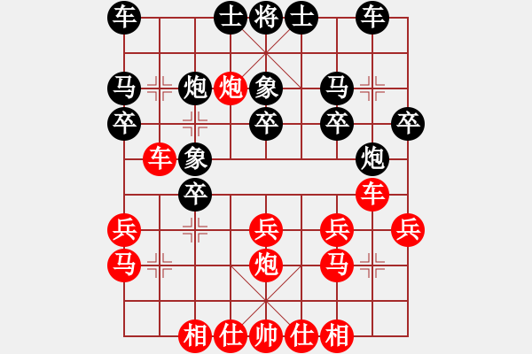 象棋棋谱图片：定西 王新祥 负 浙江 何文哲 - 步数：20 