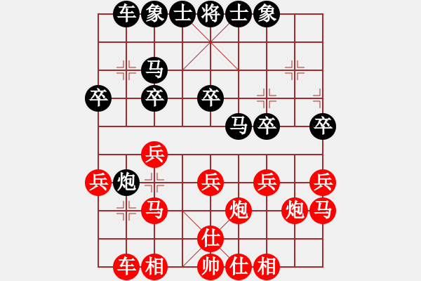 象棋棋譜圖片：qinyiqiang 勝 清風(fēng)～～～ - 步數(shù)：20 