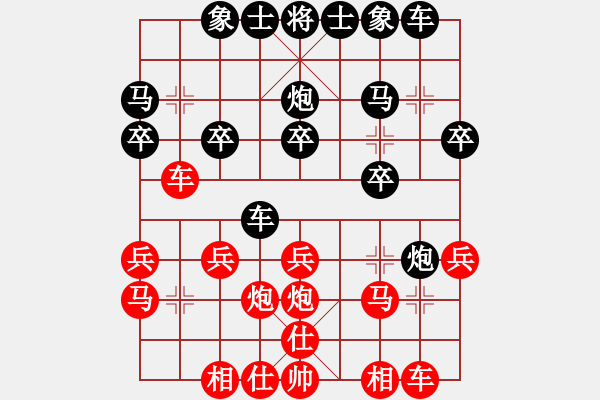 象棋棋譜圖片：枰水相逢(9段)-勝-圣誕老老人(日帥) - 步數(shù)：20 