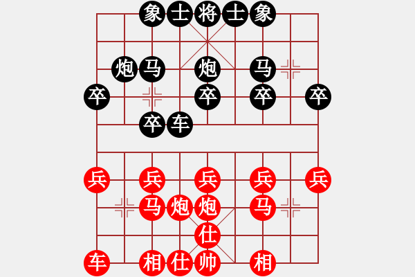 象棋棋譜圖片：順炮直車(chē)應(yīng)橫車(chē)單邊封鎖五六炮正馬（黑略?xún)?yōu)） - 步數(shù)：20 