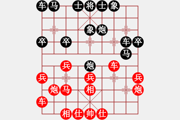 象棋棋譜圖片：第六輪 賀歲學(xué)先勝劉小寧 - 步數(shù)：30 