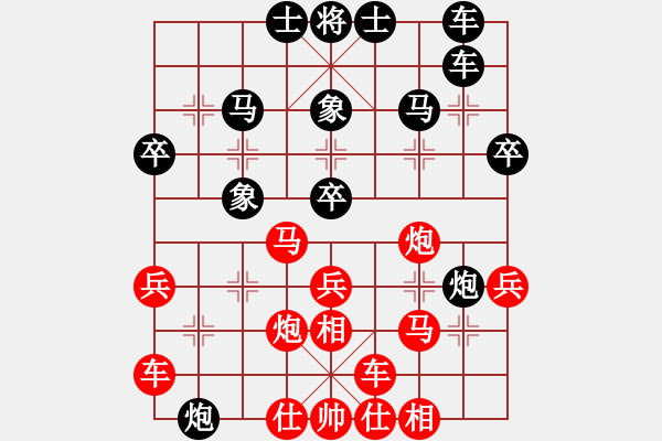 象棋棋譜圖片：壞拉一棵牙(月將)-和-老夫的生父(日帥) - 步數(shù)：30 