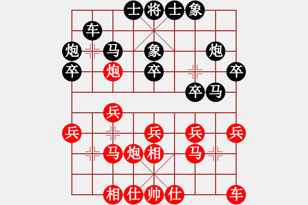 象棋棋譜圖片：鴻雁雪兒(人王)-和-你太有才(日帥) - 步數(shù)：20 