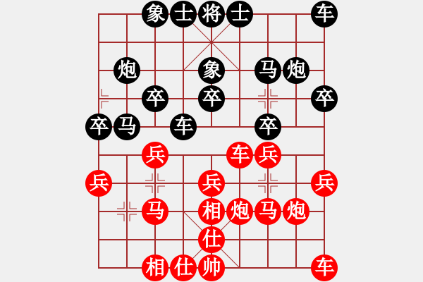 象棋棋譜圖片：徐少武 先負(fù) 左小衛(wèi) - 步數(shù)：20 