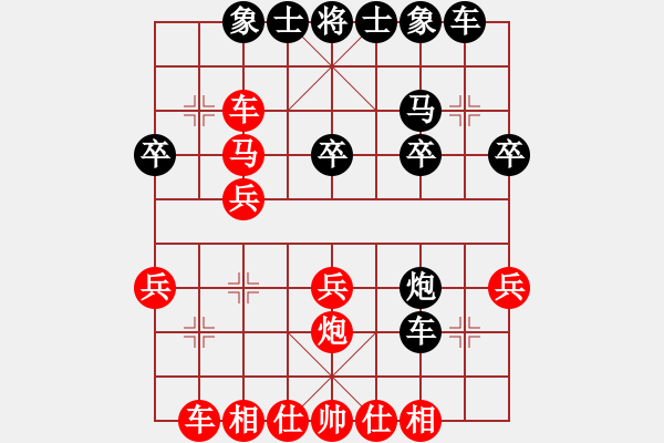 象棋棋譜圖片：大兵小兵(9段)-負-wonderfull(9段) - 步數(shù)：30 