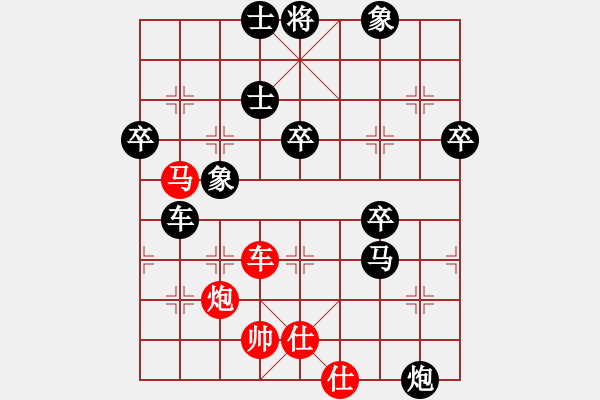 象棋棋譜圖片：大兵小兵(9段)-負-wonderfull(9段) - 步數(shù)：76 